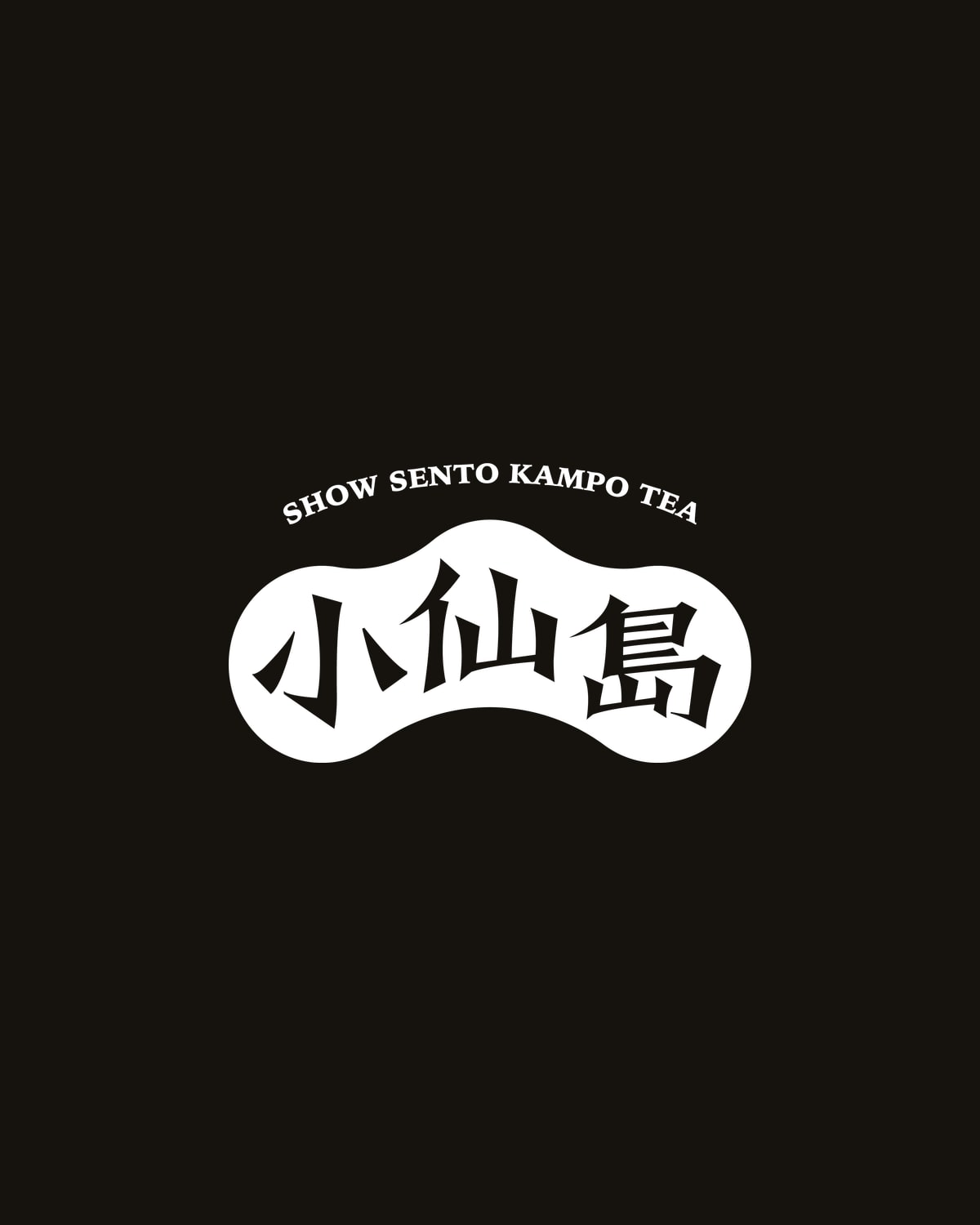 小仙島 SHOW SENTO KAMPO TEA 標誌