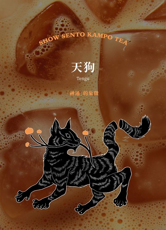 天狗（Tengu）：「神通」的象徵，對應《蒡奶茶》